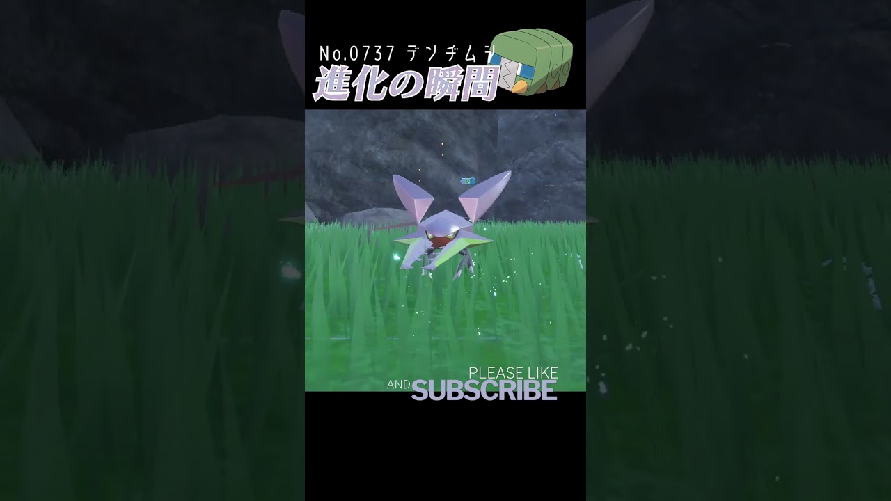 【碧の仮面】デンヂムシ 進化の瞬間 #shorts【色違い編】