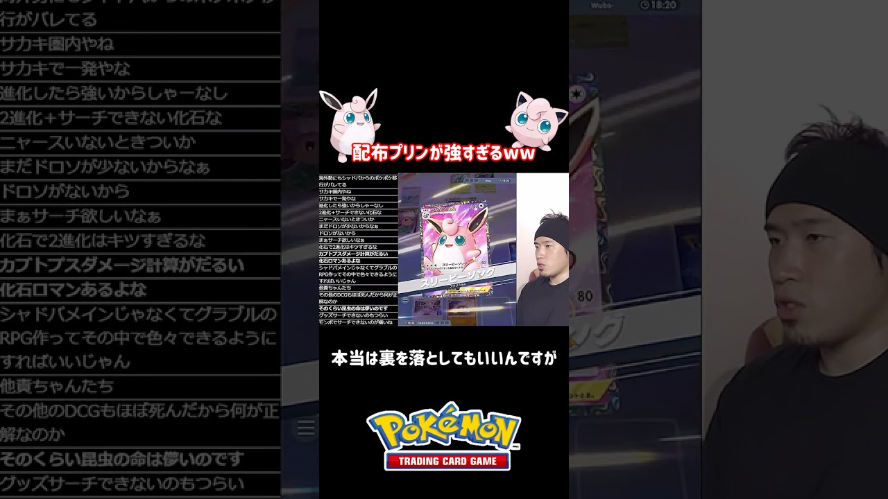 うたってるだけで勝てるwww【配布プリン×プクリンex】【デッキ紹介】　#ポケモン #ポケカ #ポケモンカード #pokemon #shorts