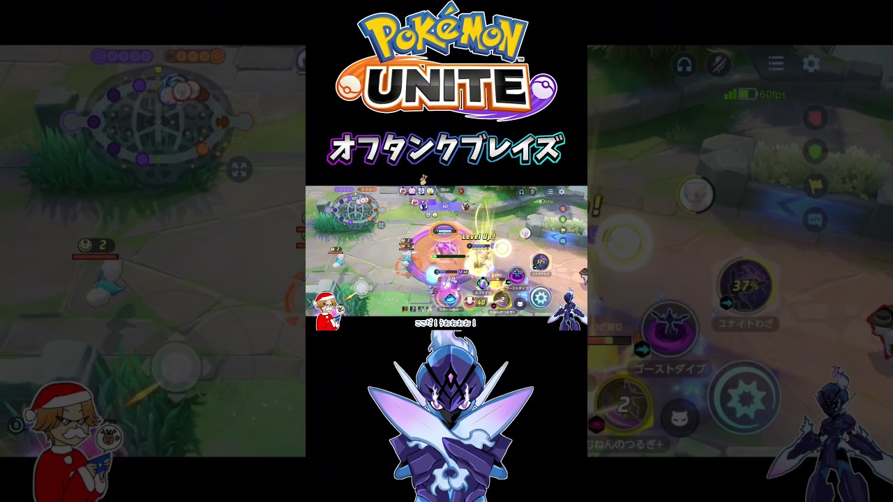 【ポケモンユナイト】オフタンクブレイズ#shorts