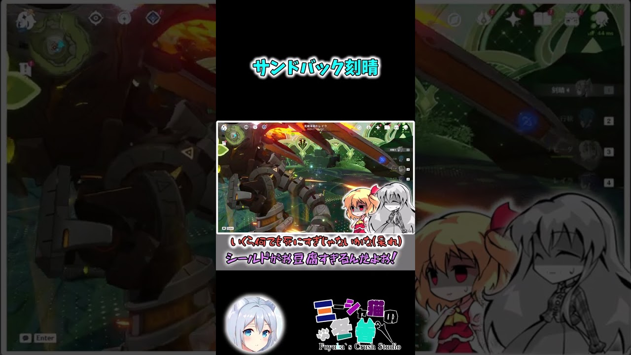 【原神】ドレイク用サンドバック刻晴【ゆっくり実況/ミーシャ猫の冬香】#原神  #ゆっくり実況   #ミーシャ猫の冬香 #shorts