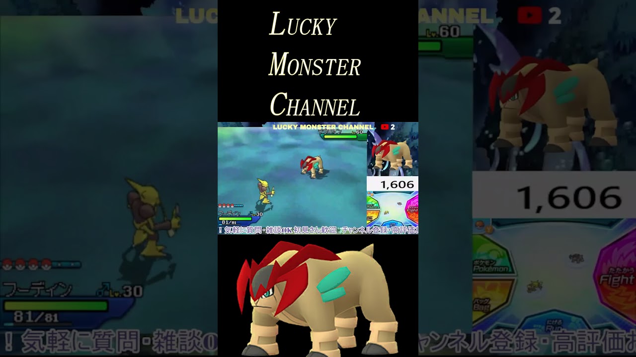 色違いテラキオン出現の瞬間＆リアクション（２０２４年１月）#ポケモン #オシャボポケモン  #色違い #pokemon #ポケモンUSUM #ポケモンsv#shorts#ゲーム