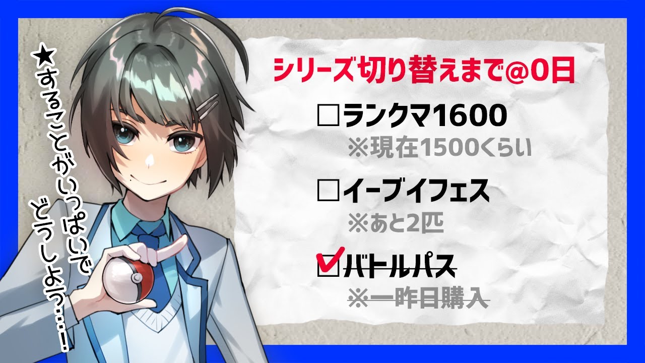【視聴者参加型/ポケモンユナイトS23】初見歓迎◆シリーズ最終日！信じる者が救われたい夜更かしユナイト【VTuber/楪】