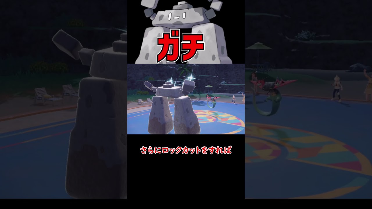 意外に強いかもしれない イシヘンジン