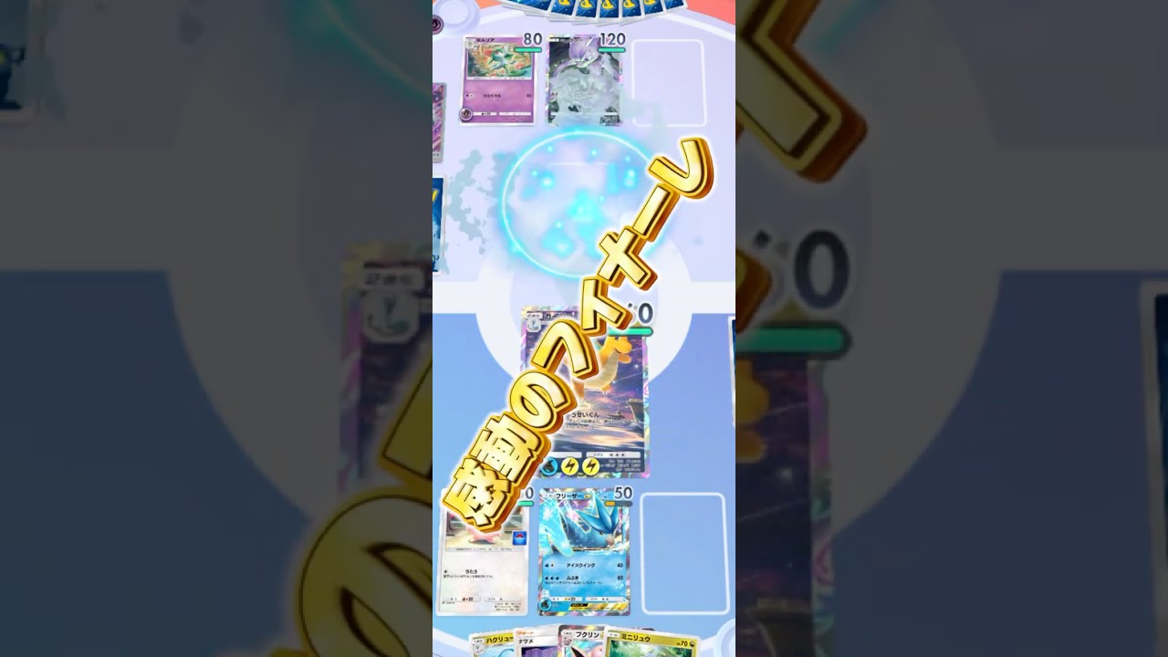 【ポケポケお料理クッキング】ラルトスとミュウツーを捌いていく！#ポケポケ#カイリュー#カスミ