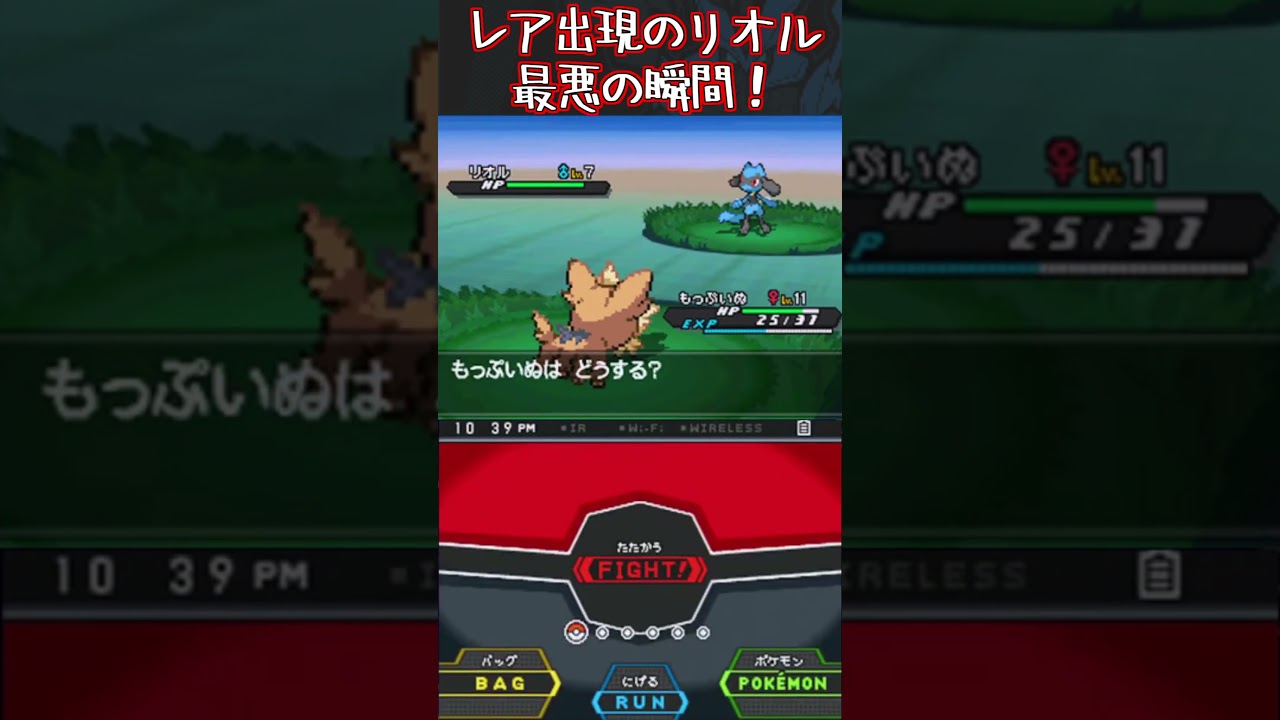 【配信切り抜き】レア出現のリオルにまさかの……　#short #ポケモン #ポケモンbw2