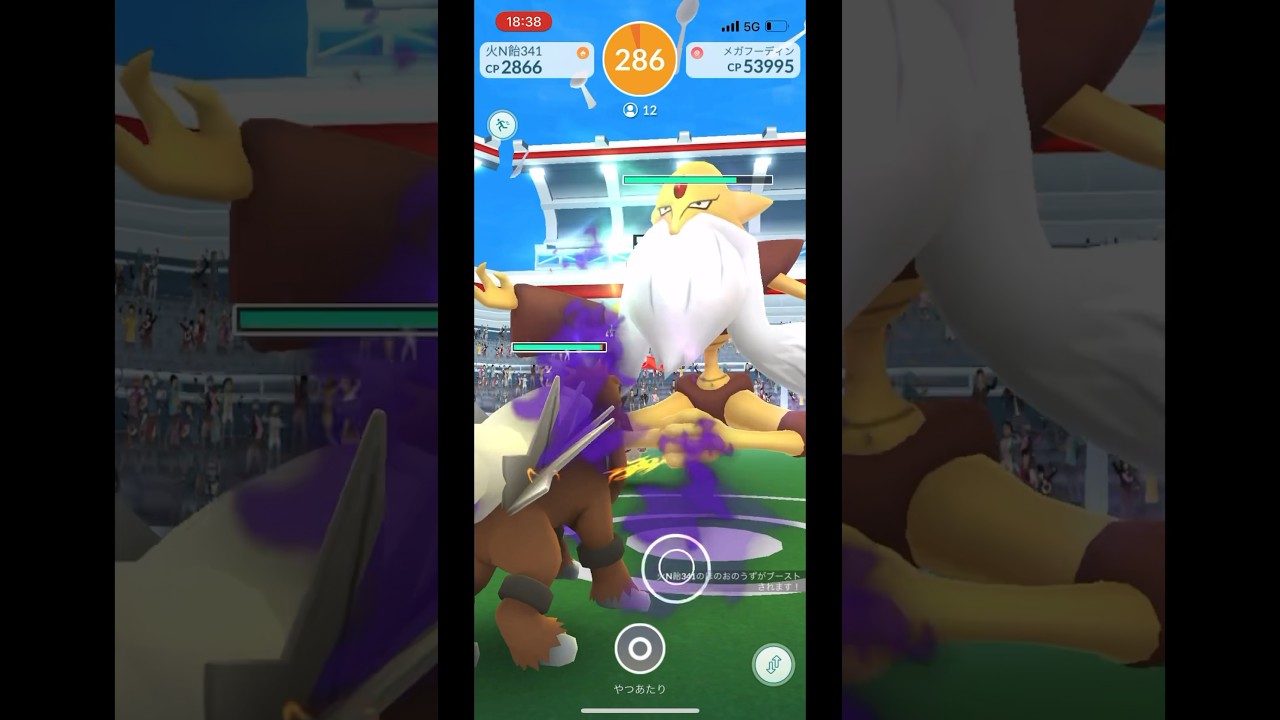 ポケモンgo メガフーディンレイドバトル戦　#pokemongo