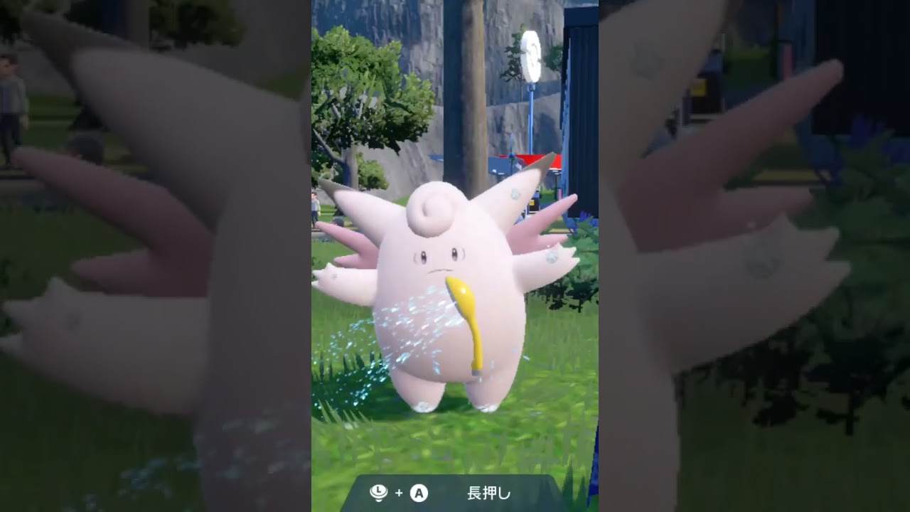 ピクシー Clefable【ポケモンsv】