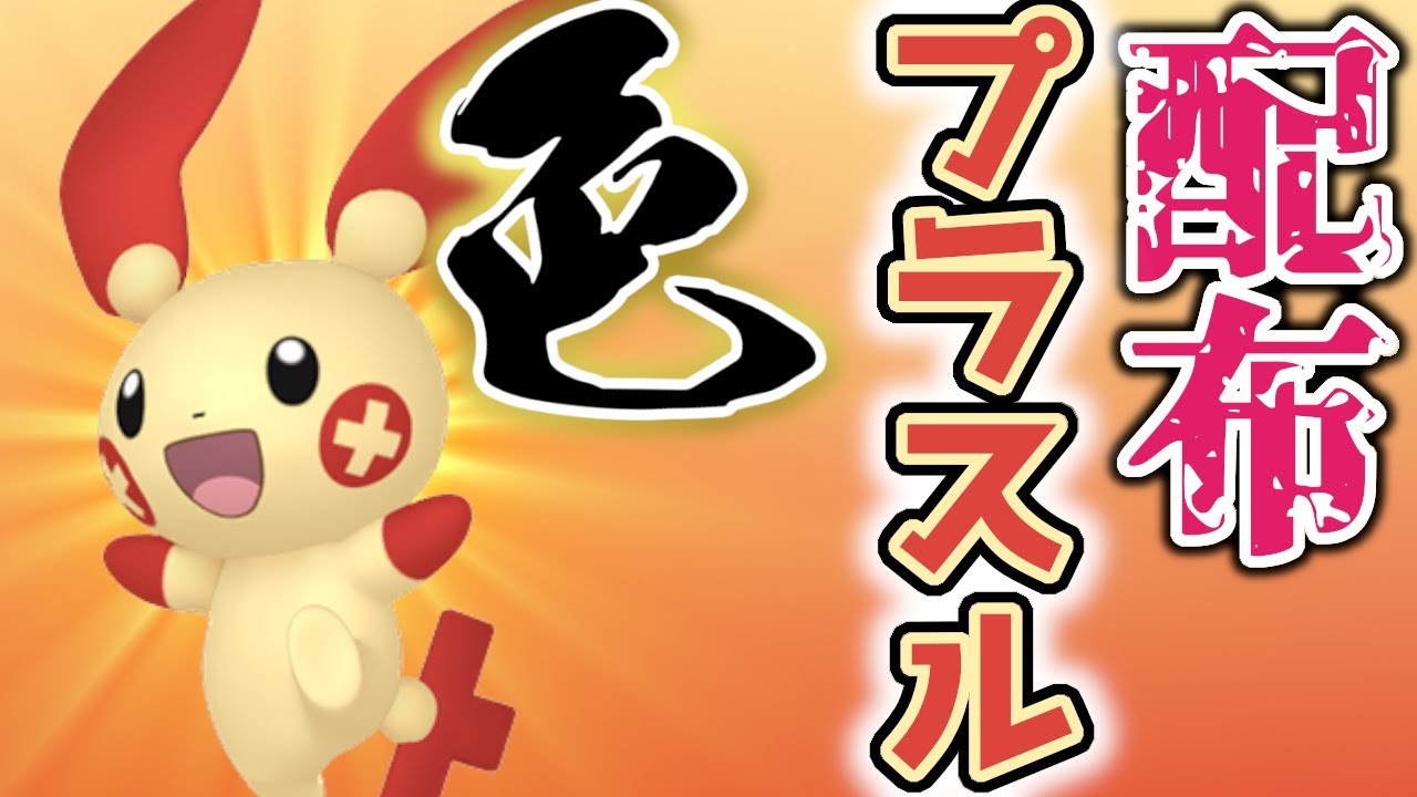【色違いレイド配布】 色プラスル 色レイド配布 shiny raid 【ポケモンSV】#参加型配信