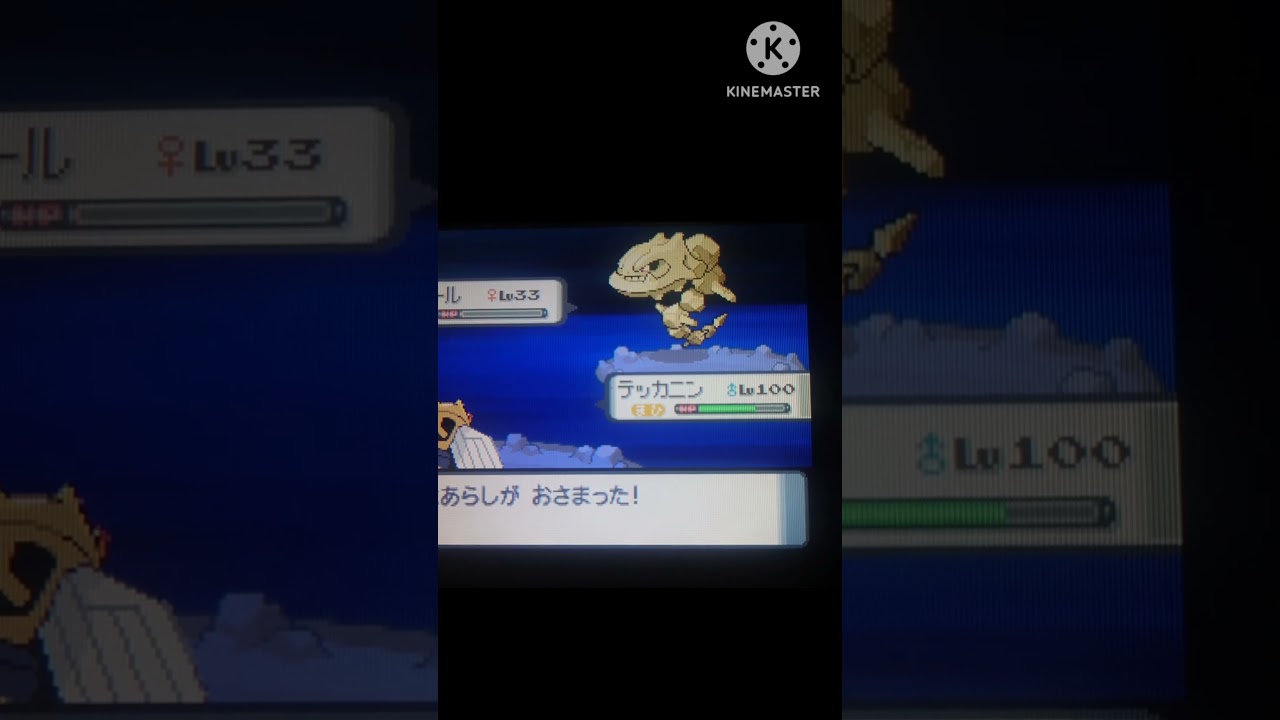 ポケットモンスターダイヤモンド 色違いハガネール捕獲  #色違いポケモン  #ハガネール  #ポケットモンスター  #pokemon  #pokémon  #色違い  #ポケモン