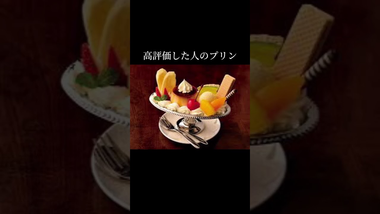 みんなはどんなプリンが食べたい？#プリン #ポムポムプリン #グミ #プリンアラモード #おすすめ #shorts