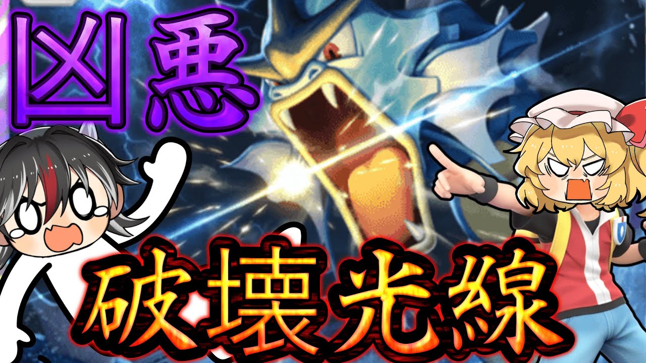 【ポケポケ】ポケカでも最弱から最凶に！？ギャラドス！破壊光線ッ！【Pokémon Trading Card Game Pocket/ゆっくり実況】