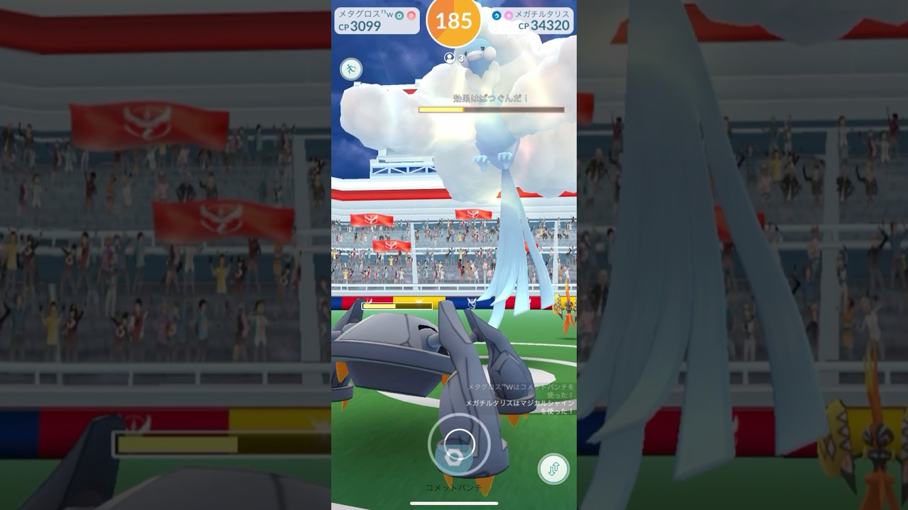 招待ありがとう😊メガチルタリス討伐できた⭐️#shorts #pokemon
