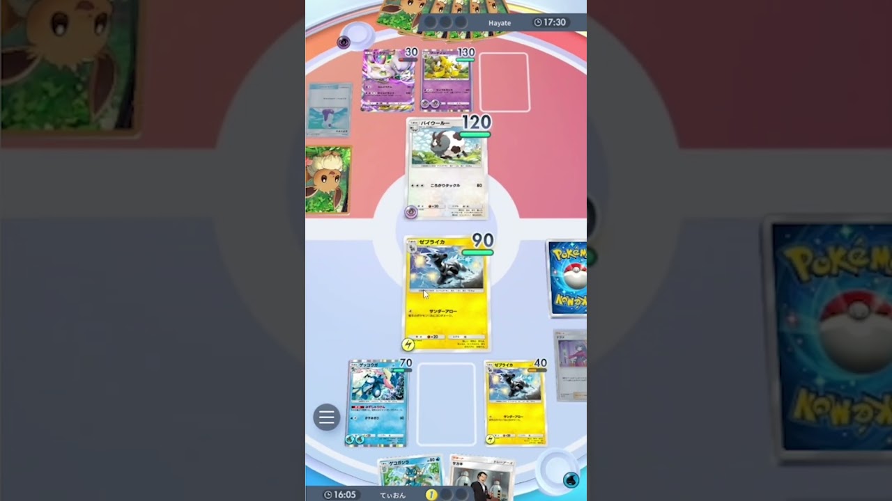 【ポケポケ】ゲッコウガとゼブライカが強すぎた件