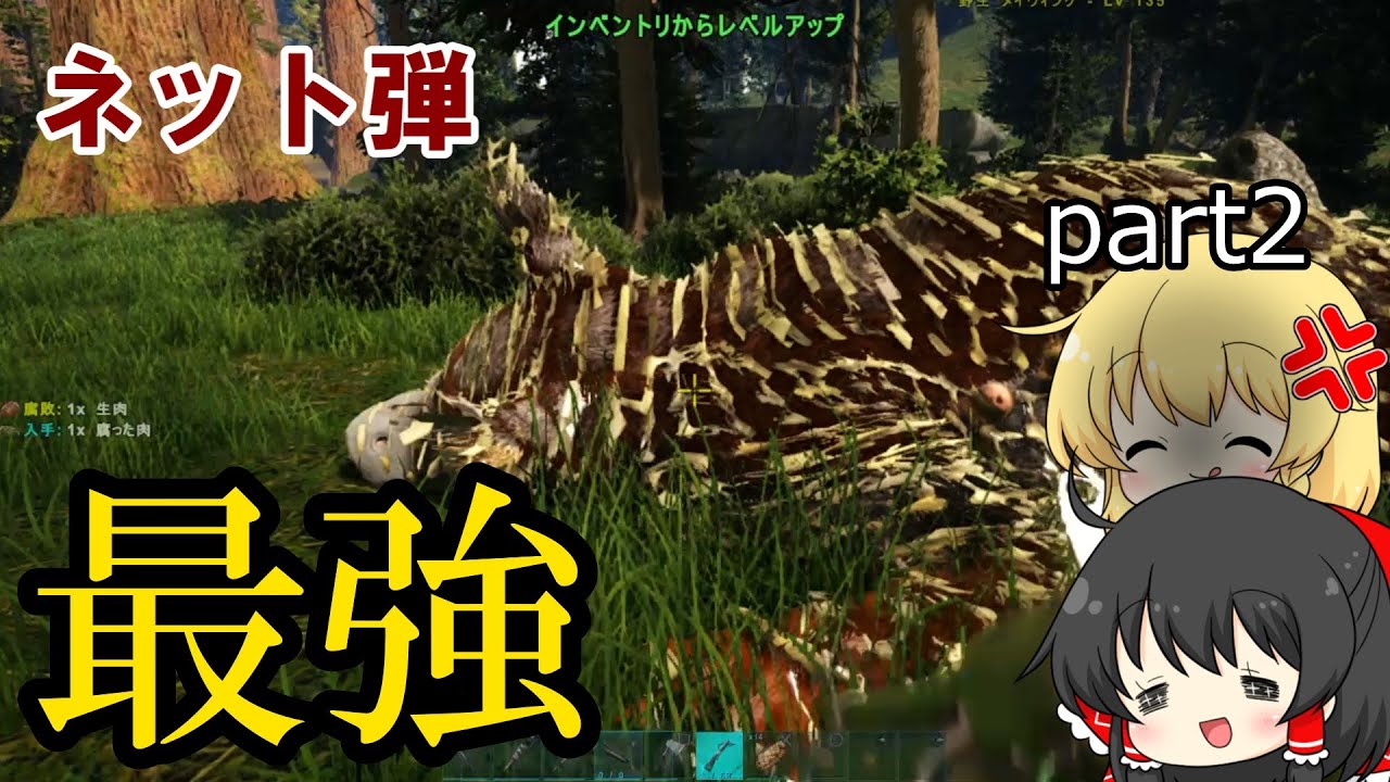 【ARKFjord】 part2メイウィングテイムにはネット弾、トラップが必須だということを分からせられた回～ノリと気まぐれで始まったフィヨルド実況～
