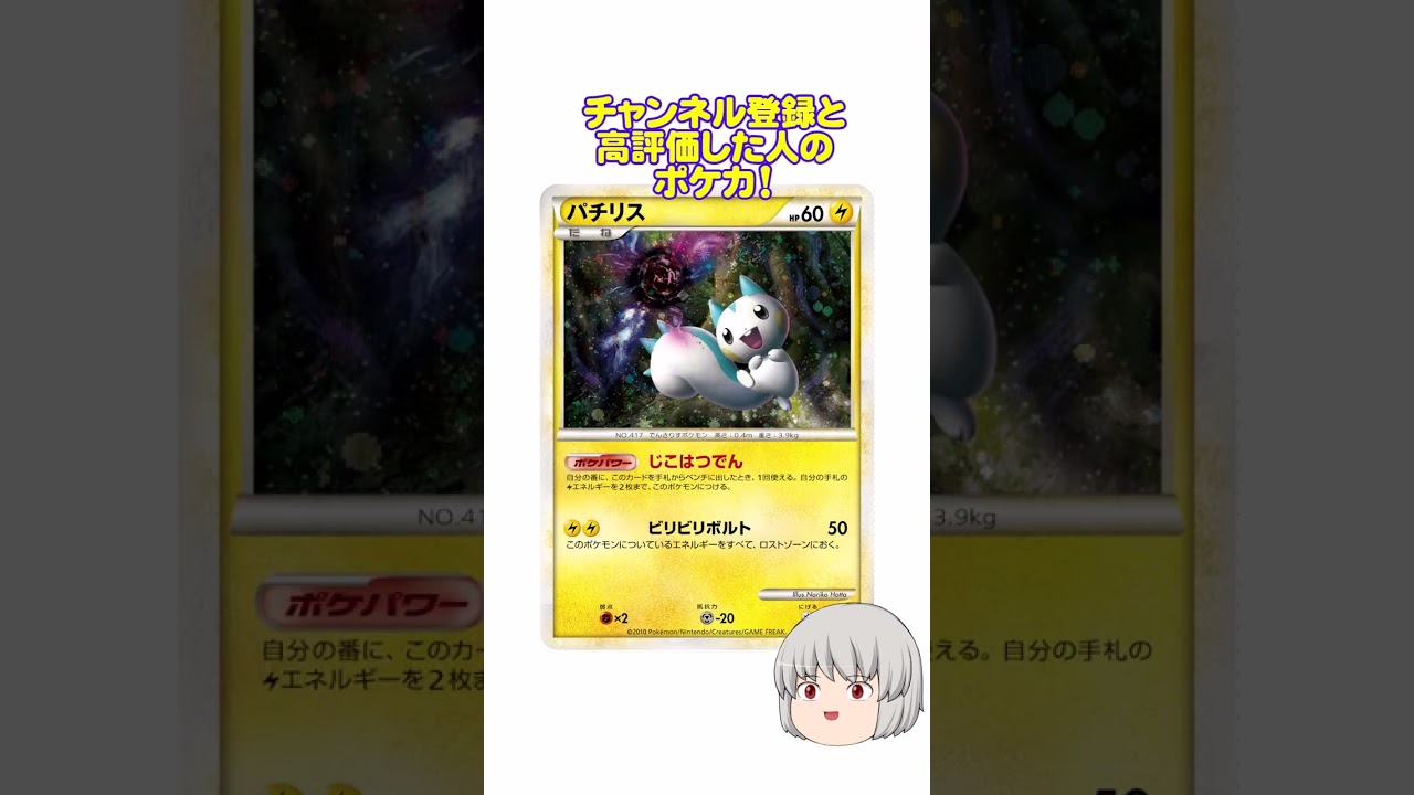 どのポケカ？#パチリス #shorts