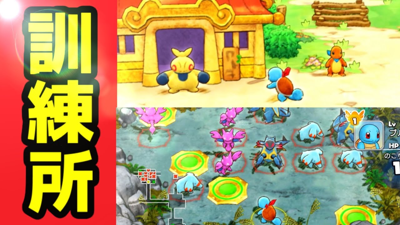 【スイッチ】初心者限定　初めに行った方が良いマクノシタ訓練所　なぜ行った方が良いのか？説明　ポケモン不思議のダンジョン　救助隊DX　【ゆっくり実況】
