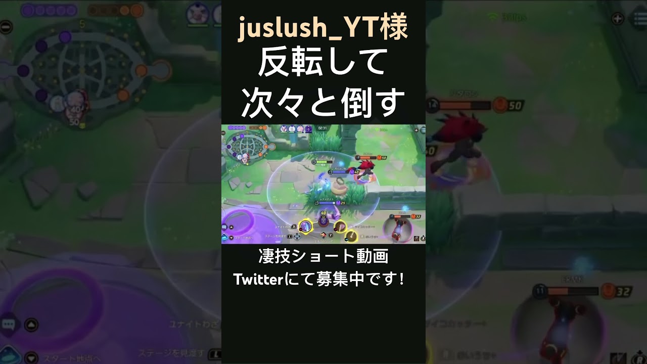 逆襲のアブソル【juslush_YT様】#凄技学舎 #shorts #ポケモンユナイト #pokemonunite