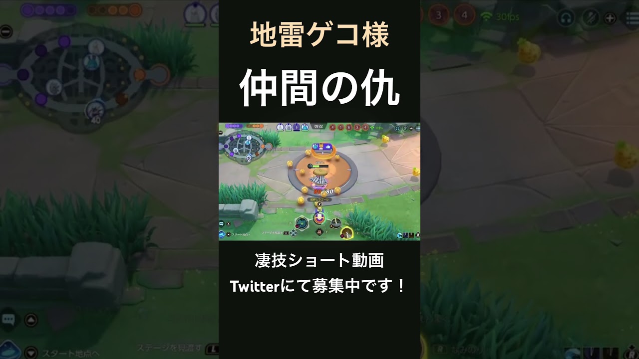 仲間の仇は必ず取るゲッコウガ【地雷ゲコ様】#凄技学舎 #shorts #pokemonunite #ポケモンユナイト