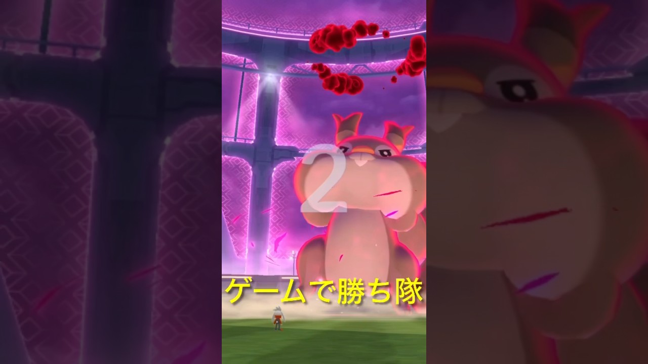 ポケモンGOでダイマックスバトル（ホシガリス編）#ポケモン#ダイマックス#ソロ