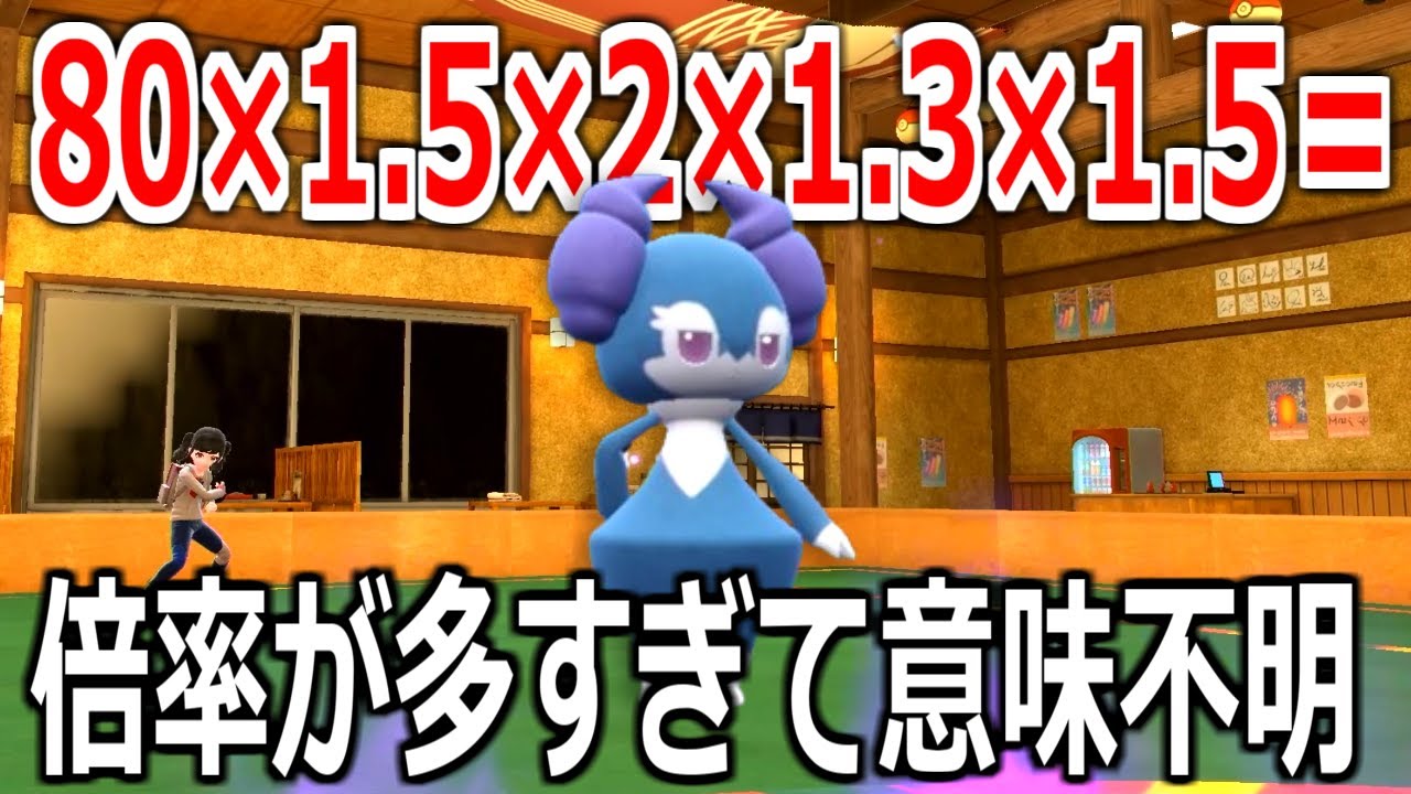 ダメージの倍率が多すぎて威力が無限に増幅する「イエッサン♂」がマジでやばい試合をしまくる動画です。【ポケモンSV実況】