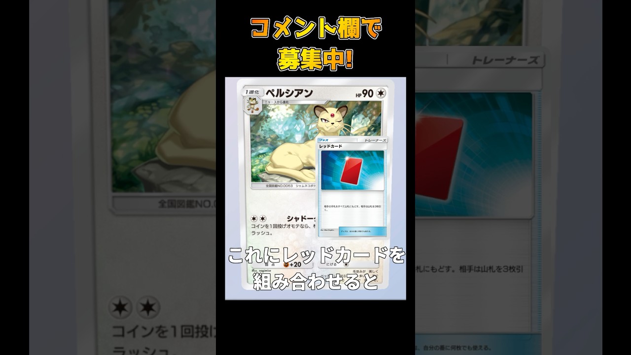 唯一無二の妨害コンボ #ポケポケ