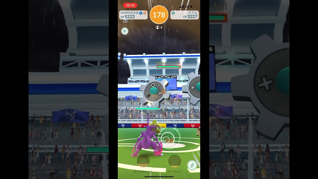 ポケモンgo ギアルレイドバトル戦　#pokemongo