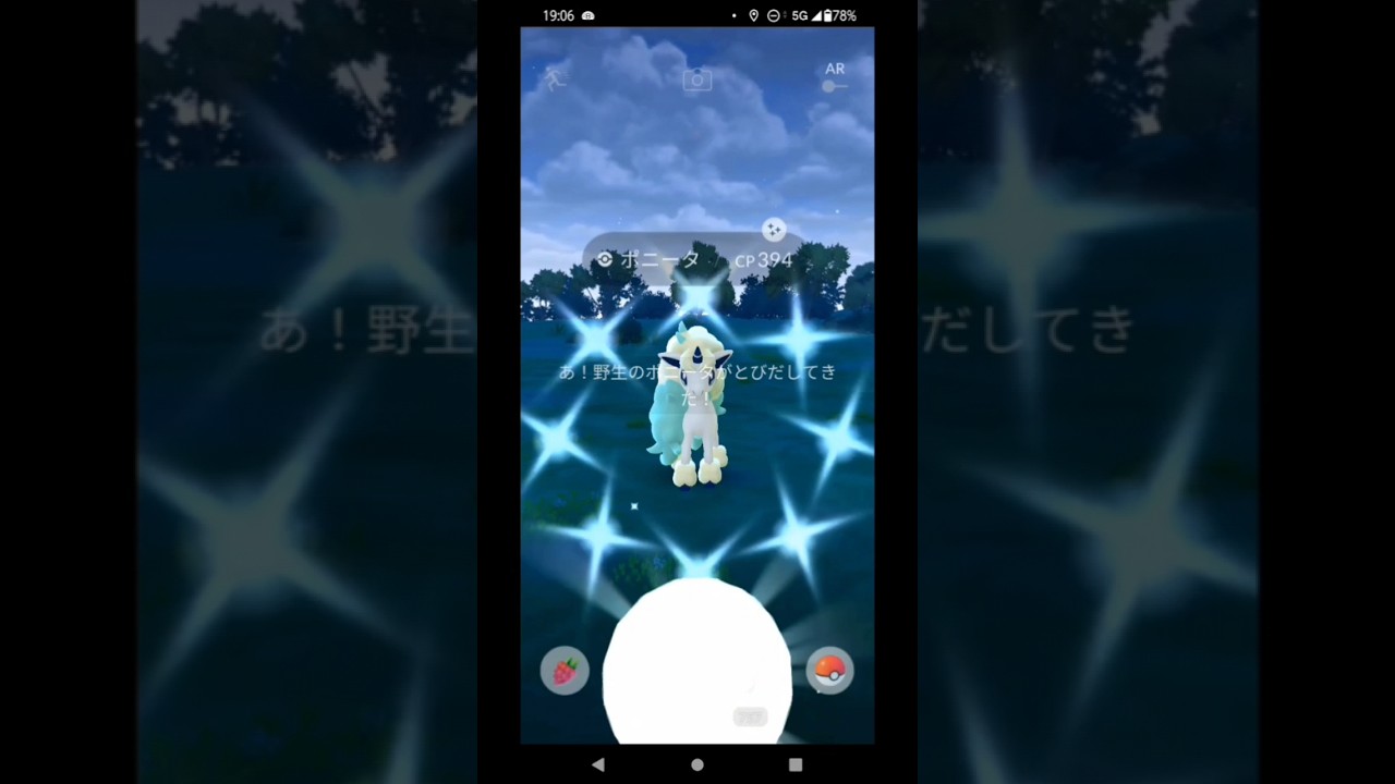 【ポケモンGO】ポニータコミュニティデイ！#ポケモンGO#ポニータ#ガラルポニータ#色違いポケモン