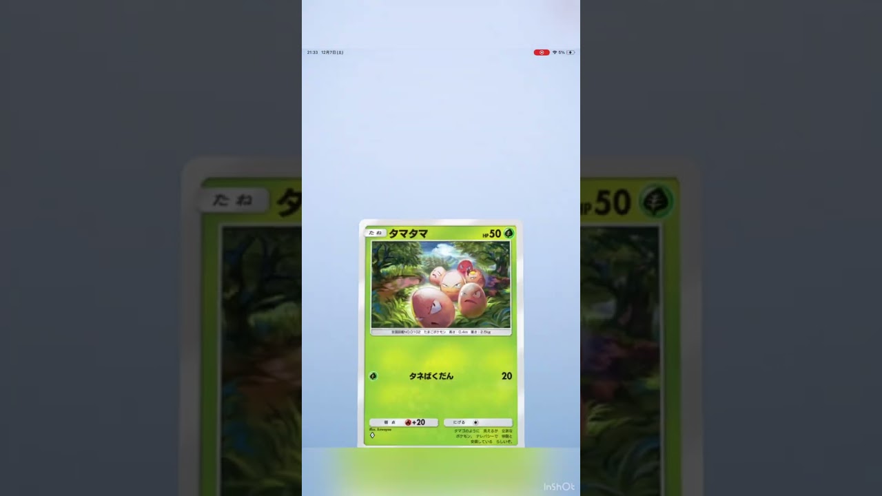 俺が引いたのリザードンパックじゃなかった？チラーミィパック？笑