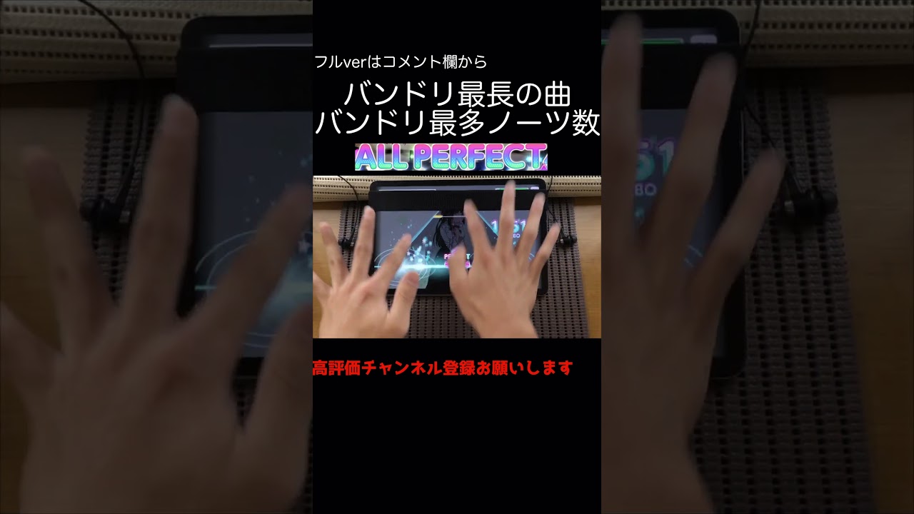 バンドリ裏ボス曲 #shorts