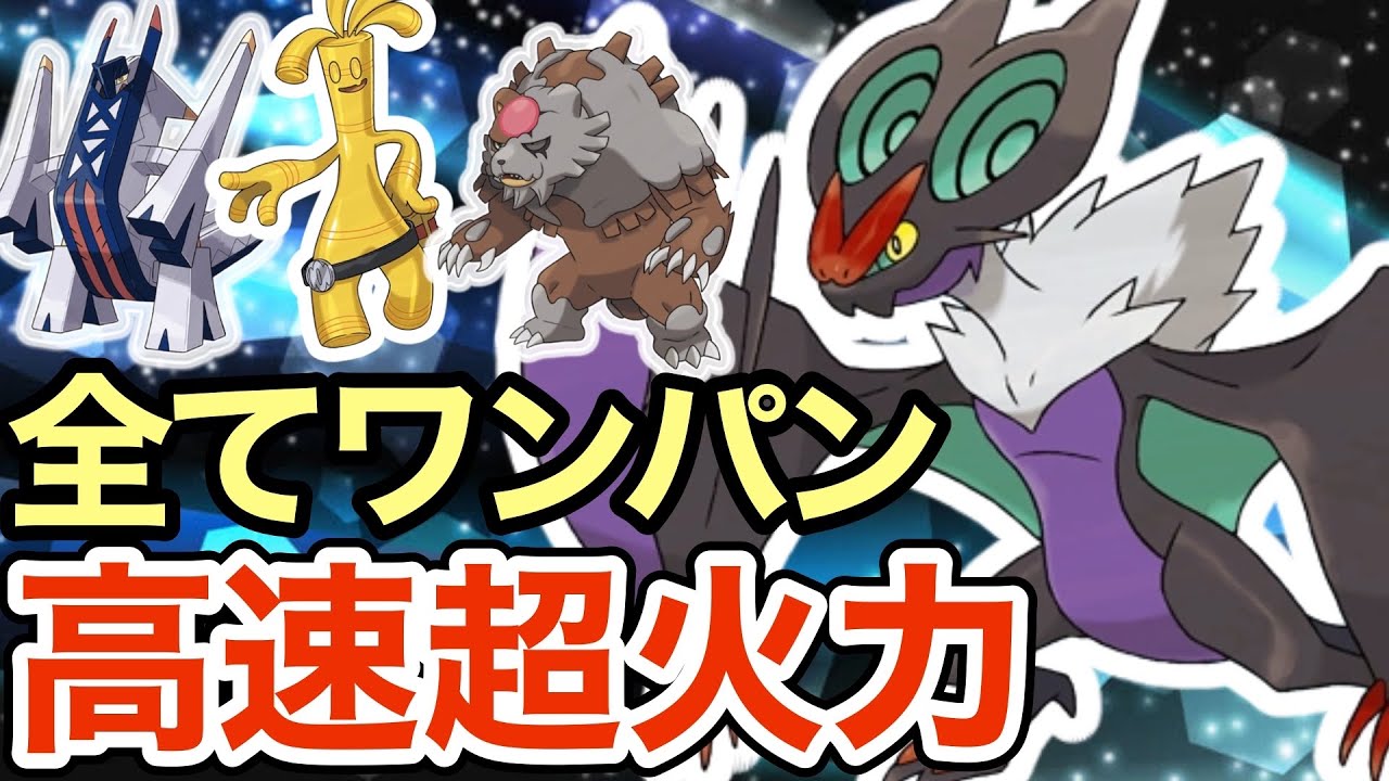 【ポケモンSV】このオンバーンマジで強いです。環境ポケモンをワンパンしまくるオンバーンが最強すぎたw
