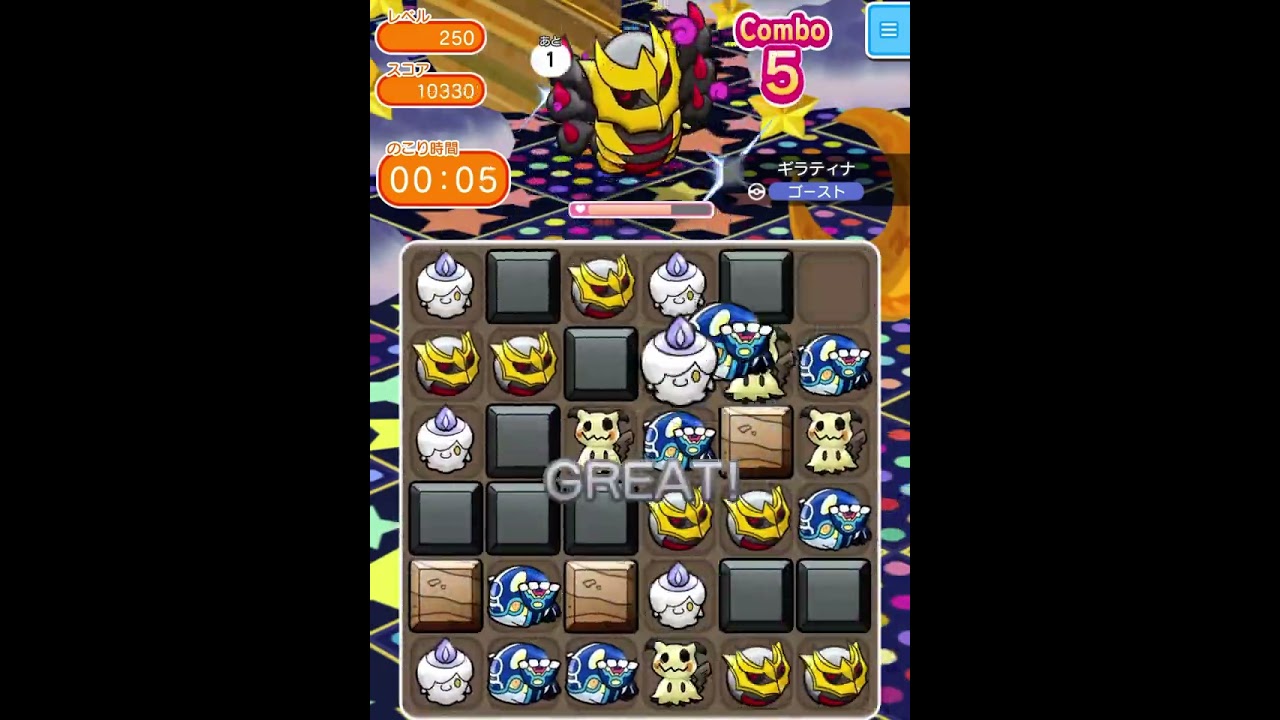 ループイベント20週目ギラティナ２５０(今からポケとるスマホ版♯4303)