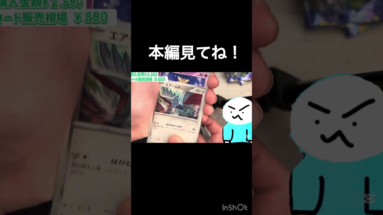 ▶︎から本編見てね！