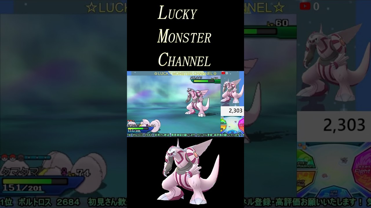 色違いパルキア出現の瞬間＆リアクション（２０２４年５月）３分版　#ポケモン #オシャボポケモン  #色違い #pokemon #ポケモンUSUM #pokemon #shorts#ゲーム＃ゲーム実況