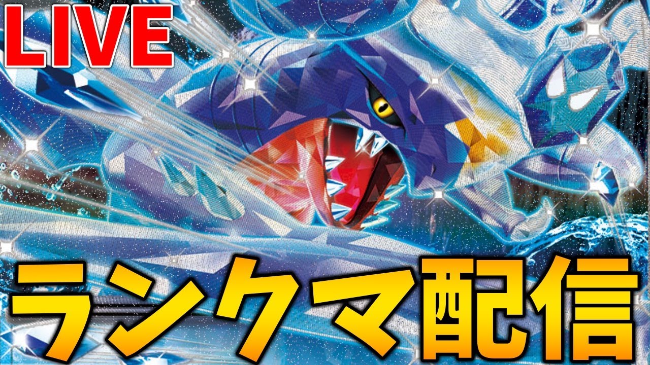 【ポケモンSV】まったりランクマッチ　ゴウカザルでランク爆上げ編【ランクマ配信】