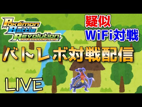 喉やばかったらやめるバトレボランダム対戦配信