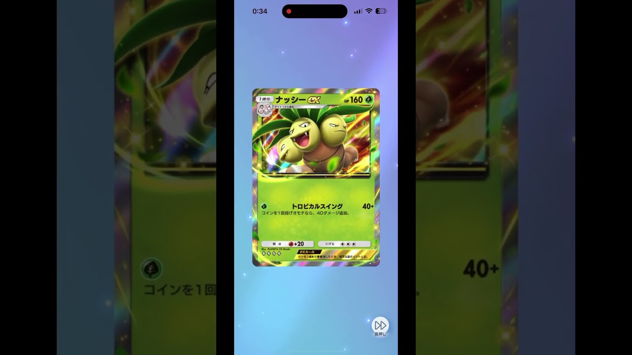 #shorts ポケカ開封！最強の遺伝子〈リザードン〉 ナッシー！2枚目✌️ #pokemon #ポケモン #pokemoncards