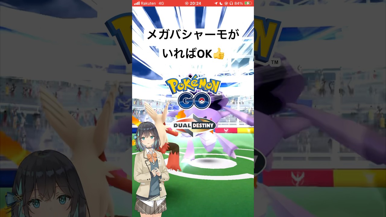 メガバシャーモがいればゲノセクトレイドは1人で討伐可能です #ポケモンGO