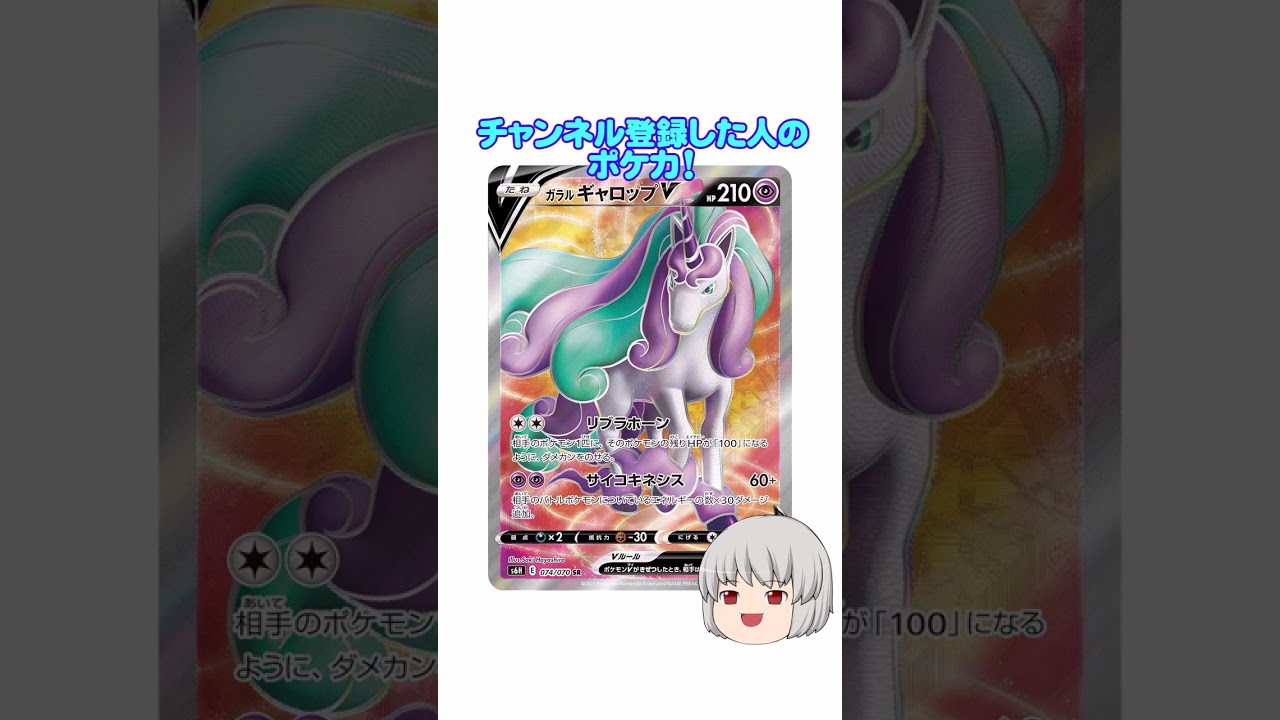 どのポケカ？#ギャロップ #shorts