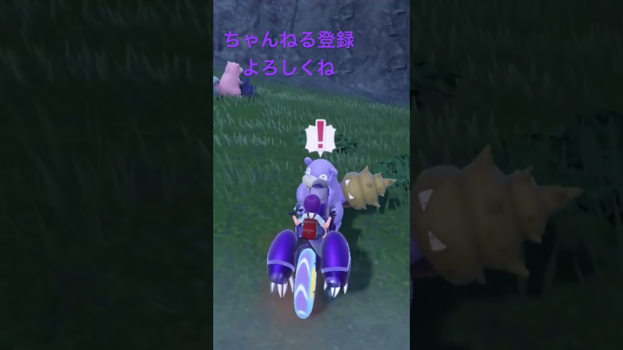 色違いヤドラン、最強エースバーンの対策に！ #ポケモンsv #色違い #shorts