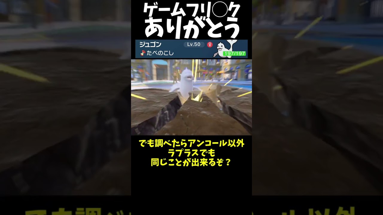 #Shorts ジュゴンを超絶強化してくれてありがとう #スカーレットバイオレット #ポケモン #ポケモンsv対戦