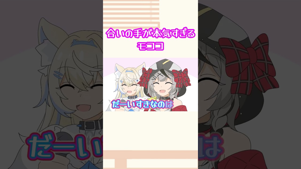 【手描き】合いの手が本気すぎるモココ 【沙花叉クロエ/FUWAMOKO】#ホロライブ切り抜き  #沙花叉クロヱ   #FUWAMOCOCHLOE #hololive  #shorts