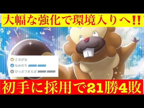 【スーパーリーグ】初手にビーダルで21勝4敗‼️