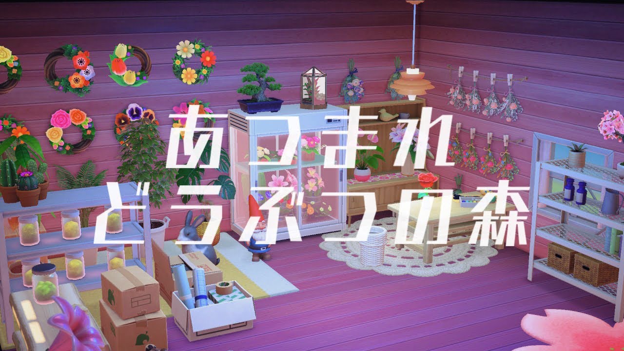 【あつ森】雑談しながらゆるく部屋作り【ﾋﾟｯﾋﾟﾁｬﾝﾈﾙ】