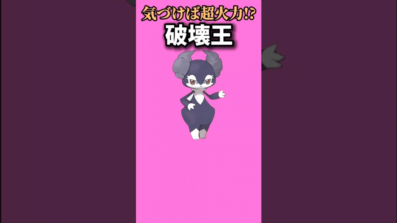 【ポケモン】気づけば超破壊「イエッサン♂」【ポケモン解説員】#ポケモン剣盾#ソードシールド#ポケモン解説員