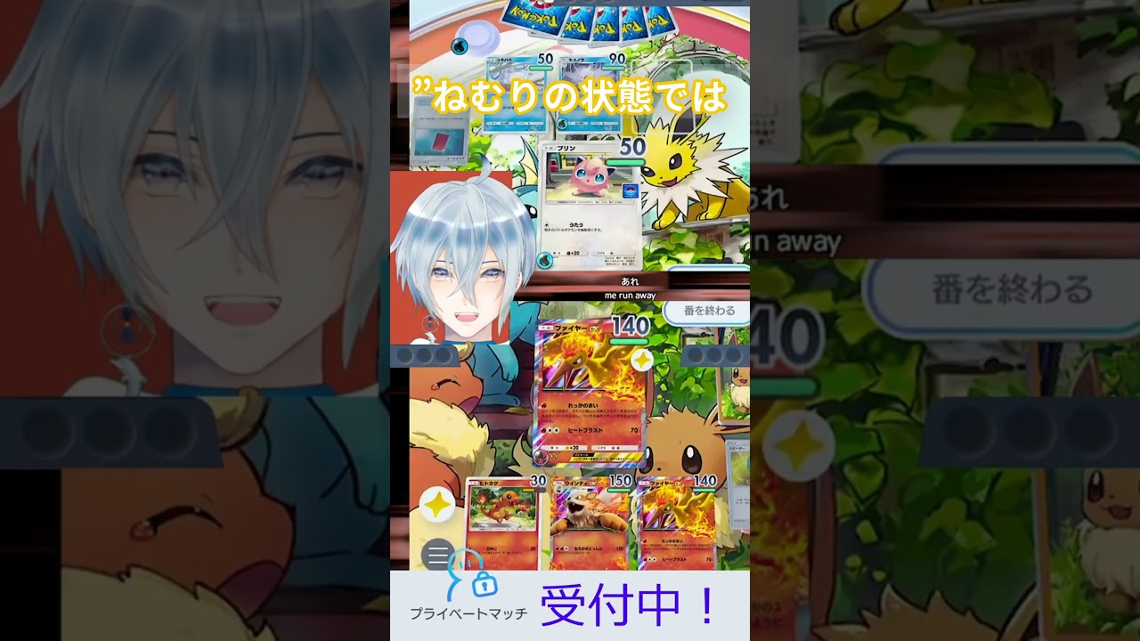 #ポケポケ 【❤はじめてのウインディ】 #ポケモンカード #ポケカ #Pokémon Trading Card Game Pocket #Shorts #VTuber