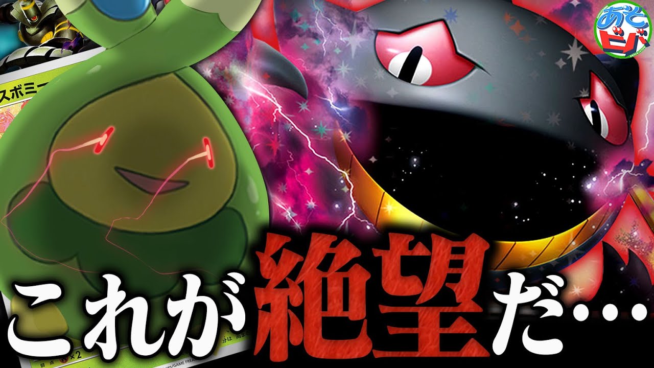 【悪夢】これぞ絶望のグッズロック地獄！新弾の「スボミー」で『ボムジュペッタ』が更に恐ろしくなった件【ポケカ/ポケモンカード】【対戦】