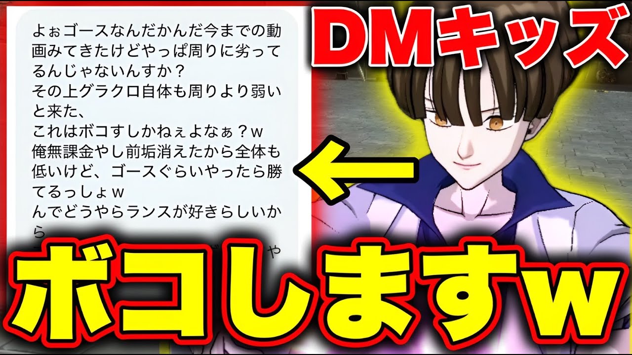 最近DMキッズが多いので、ナシエンスとアサメリ使って退治してきた【グラクロ】【七つの大罪グランドクロス】【ナシエンス最強編成】