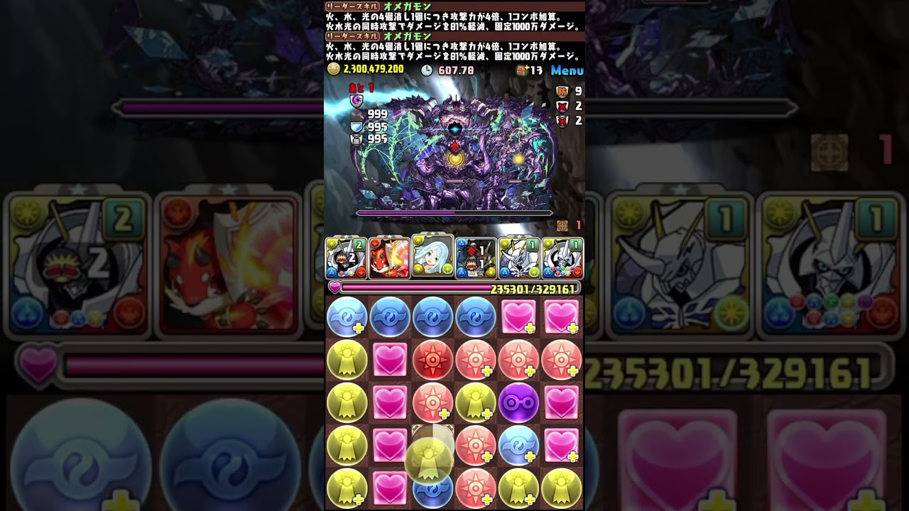 👍シードラで耐えますvs闇アグリゲート👍新『億兆（煌窮）』チャレンジ！伍窮の億兆龍【パズドラ】