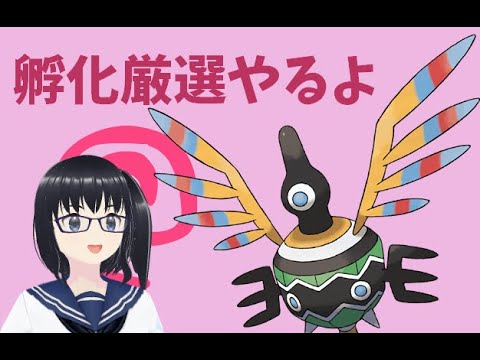 【初見大歓迎】剣盾の亡霊が孵化厳選するだけ【ポケモン剣盾】