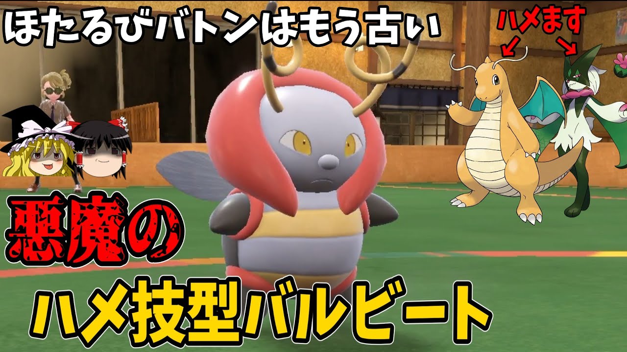 カイリューマスカーニャをハメる！？新時代のバルビートが強かった【ポケモンSV】【ゆっくり実況】